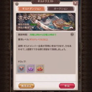 ブシロード新作『ロストディケイド』の配信日が2月12日に決定！ギルドメンバー全員で“1週間かけて攻略する”大型コンテンツもお披露目【発表会まとめ】