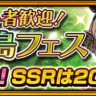 『チェンクロ３』“セレステ篇”12章公開＆「空色の自動人形 セレステ」に新たな義勇軍記を追加─“ライバルフェス”に「黄昏の強襲機 ナランハ」が登場！