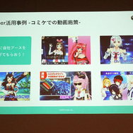 VTuberはゲーム業界でどう活用されているのか？―セミナー「みんなで考えるバーチャル業界～Vol.3～」レポート