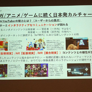 VTuberはゲーム業界でどう活用されているのか？―セミナー「みんなで考えるバーチャル業界～Vol.3～」レポート