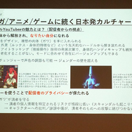 VTuberはゲーム業界でどう活用されているのか？―セミナー「みんなで考えるバーチャル業界～Vol.3～」レポート