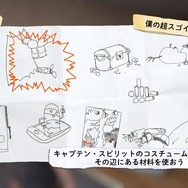 小さな、広い世界を旅する少年の日常―『オーサム・アドベンチャーズ・オブ・キャプテン・スピリット』プレイレポ