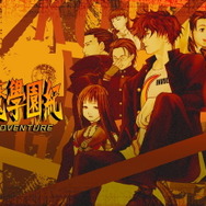 九龍妖魔學園紀 ORIGIN OF ADVENTURE』6月4日発売決定―アトラス
