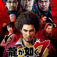 『龍が如く7 光と闇の行方』紗栄子が「喪服」姿に!成り上がりをサポートする各種アイテムセット“無料DLC第4弾”配信開始