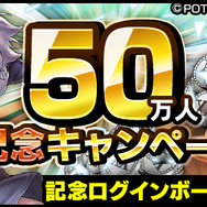 『HUNTER×HUNTER アリーナバトル』50万DL突破を記念した各種キャンペーンがスタート！「感謝の33連分ガチャプレゼント」実施中