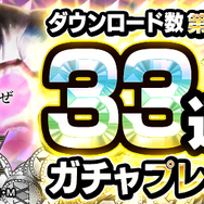 『HUNTER×HUNTER アリーナバトル』50万DL突破を記念した各種キャンペーンがスタート！「感謝の33連分ガチャプレゼント」実施中