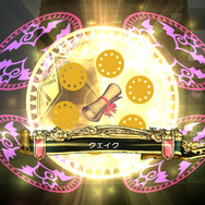 光と闇の姫君と世界征服の塔 ファイナルファンタジー・クリスタルクロニクル