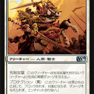 16年の歴史の詰まった最新セット！マジック:ザ・ギャザリング「マジック基本セット2010」発売