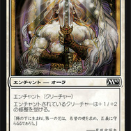 16年の歴史の詰まった最新セット！マジック:ザ・ギャザリング「マジック基本セット2010」発売