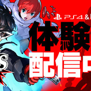 体験版『ペルソナ５ スクランブル』新キャラ「ソフィア」との出会いやシリーズ初のアクションRPGの手触りをチェック！「ジオ」が範囲攻撃に【プレイレポ】