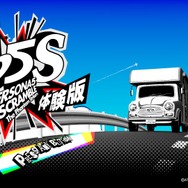 体験版『ペルソナ５ スクランブル』新キャラ「ソフィア」との出会いやシリーズ初のアクションRPGの手触りをチェック！「ジオ」が範囲攻撃に【プレイレポ】