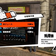 体験版『ペルソナ５ スクランブル』新キャラ「ソフィア」との出会いやシリーズ初のアクションRPGの手触りをチェック！「ジオ」が範囲攻撃に【プレイレポ】