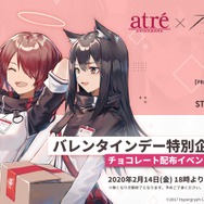 『アークナイツ』がバレンタインデーにチョコくれるってよ！当日はアトレ秋葉原に集まれええ