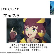 『BLUE PROTOCOL』プレイシーン中心のPV第2弾公開！3月下旬以降にクローズドβテストも開催―2月12日よりテスター募集開始