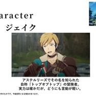 『BLUE PROTOCOL』プレイシーン中心のPV第2弾公開！3月下旬以降にクローズドβテストも開催―2月12日よりテスター募集開始