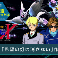 『ジージェネ クロスレイズ』に「Gガンダム」参戦！DLC紹介新トレイラー―「AGE-FX」「ターンX」「ガンダムX 3号機」などの姿も