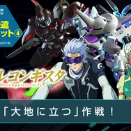 『ジージェネ クロスレイズ』に「Gガンダム」参戦！DLC紹介新トレイラー―「AGE-FX」「ターンX」「ガンダムX 3号機」などの姿も
