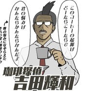 【吉田輝和の絵日記】ファンタジー喫茶店ADV『Coffee Talk』客の要望で飲み物作ってラテアートして完成だ！