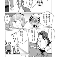 【漫画】『ULTRA BLACK SHINE 』case55「お兄様へ…」