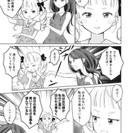 【漫画】『ULTRA BLACK SHINE 』case55「お兄様へ…」