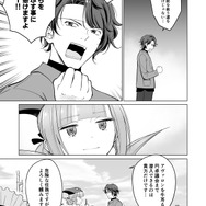 【漫画】『ULTRA BLACK SHINE 』case55「お兄様へ…」