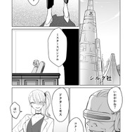 【漫画】『ULTRA BLACK SHINE 』case55「お兄様へ…」