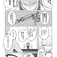 【漫画】『ULTRA BLACK SHINE 』case55「お兄様へ…」