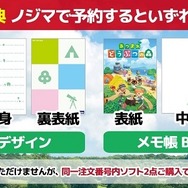 『あつまれ どうぶつの森』はショップ特典もすごい!ランチボックス・トートバッグなど14店舗の特典まとめ