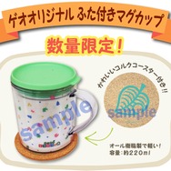 『あつまれ どうぶつの森』はショップ特典もすごい!ランチボックス・トートバッグなど14店舗の特典まとめ