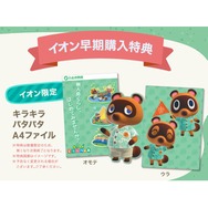 『あつまれ どうぶつの森』はショップ特典もすごい!ランチボックス・トートバッグなど14店舗の特典まとめ