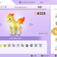 『Pokemon HOME』を一足先に体験！これは想像以上にポケモン整理＆交換がはかどるぞ！！