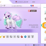 『Pokemon HOME』を一足先に体験！これは想像以上にポケモン整理＆交換がはかどるぞ！！