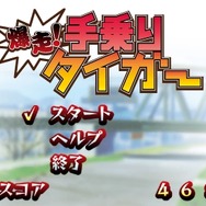 とらドラ・ポータブル!