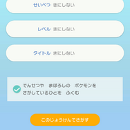 『Pokemon HOME』を一足先に体験！これは想像以上にポケモン整理＆交換がはかどるぞ！！