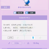 『Pokemon HOME』を一足先に体験！これは想像以上にポケモン整理＆交換がはかどるぞ！！