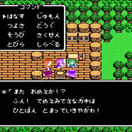 『ドラクエIV』あの時の自分は「デスピサロ」だった・・・！ 涙を滲ませた最終決戦で剣を向けた理由を、今改めて振り返る【特集】