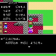 『ドラクエIV』あの時の自分は「デスピサロ」だった・・・！ 涙を滲ませた最終決戦で剣を向けた理由を、今改めて振り返る【特集】