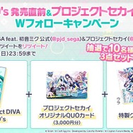 『プロジェクト セカイ カラフルステージ！ feat. 初音ミク』「SNOW MIKU 2020」にて新情報を発表─「スイートマジック」3DMVを公開！