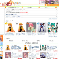 ホビーショップ「あみあみ」