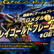 『機動戦士ガンダム エクストリームバーサス2』2月13日実施のバランス調整情報公開!天ミナ、フォビドゥンが弱体化―上方修正は6機体