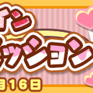 『ぷよクエ』“バレンタイン記念キャンペーン”に「トレンドガールニナちゃん」が登場─「ぷよチョコ」が受け取れるイベントは14日に開催!