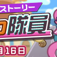 『ぷよクエ』“バレンタイン記念キャンペーン”に「トレンドガールニナちゃん」が登場─「ぷよチョコ」が受け取れるイベントは14日に開催!