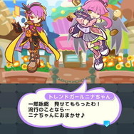 『ぷよクエ』“バレンタイン記念キャンペーン”に「トレンドガールニナちゃん」が登場─「ぷよチョコ」が受け取れるイベントは14日に開催!