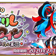 『FGO』新サーヴァントは「清少納言」！ 新イベント「いみじかりしバレンタイン ～紫式部と５人のパリピギャル軍団～」2月12日よりスタート