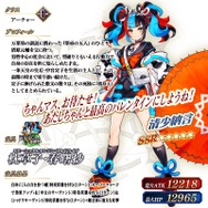 『FGO』フレンドにチョコが贈れる!? 清少納言は“3つの特攻持ち＆全体攻撃”のQアーチャー！ 同一のチョコ礼装も受取可能─新イベントで押さえておきたいポイント5選