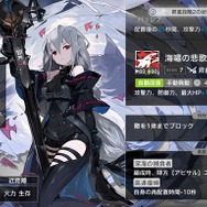 「タワーディフェンス」の人気タイトル、スタイリッシュな『アークナイツ』と“何でもアリ”が加速する『千年戦争アイギス』を比較してみた