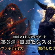 『モンハン:アイスボーン』特殊個体モンスター「猛り爆ぜるブラキディオス」「激昂したラージャン」公開!3月の大型アップデートで登場