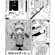 【新連載漫画】『ビビッドアーミーよろしくね！』第一話「突然の訃報」