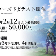 『BLUE PROTOCOL』CBTテスター募集開始!公式サイトもリニューアルオープン―世界観やPTプレイ、クラス情報を紹介