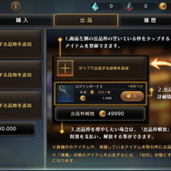 『ETERNAL』第3回クローズドβテストを21日より開催！対人戦が楽しめる「戦場」や「軍団（ギルド）」、「取引所」といった新コンテンツを実装